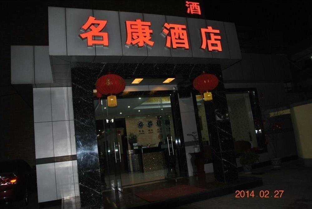 Ming Kang Hotel Chengdú Exterior foto